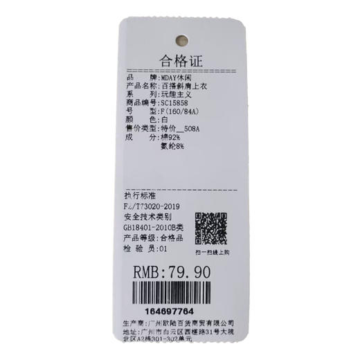 百搭斜肩上衣纪念日百货门店同款164697756 商品图5