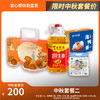 【中秋有礼】县域优品爱心帮扶200元套餐（二） 商品缩略图0