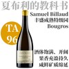 【TA96·矿质清透丰盛圆润特级园】  2020 碧瑶酒庄夏布利特级田"布果"干白  Samuel Billaud Chablis Grand Cru "Bougros" 商品缩略图0
