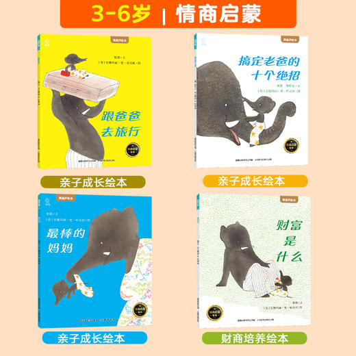 【青葫芦】国际大奖绘本系列 套装20册 商品图2