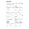 高中数学全国卷专项突破 商品缩略图4
