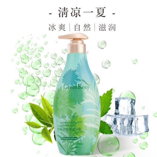 绿色溪谷茶树舒爽沐浴露700ml-0933国产/进口版本随机发 商品图0