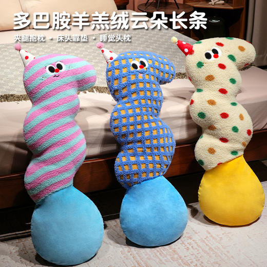 自然醒多巴胺羊羔绒大眼云朵长条抱枕QYL 商品图0