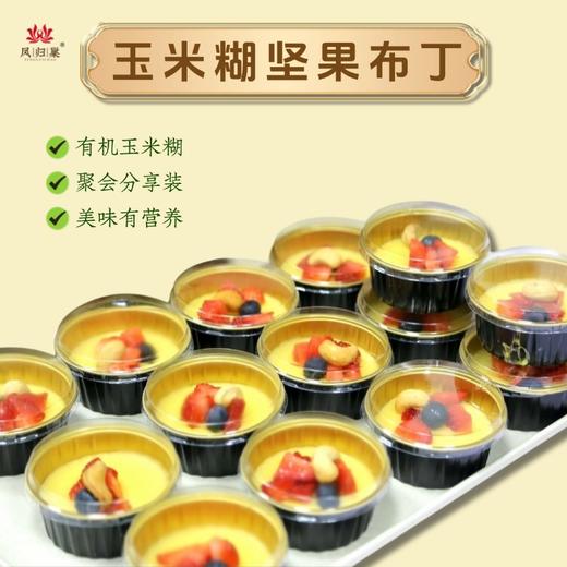 凤归巢 有机玉米糊(内含有机玉米糊400g*4盒)亲朋送礼 包装大气 口味回甘 粉质细腻 吃法多样 内含独立包装 方便便携 30秒速冲 商品图7