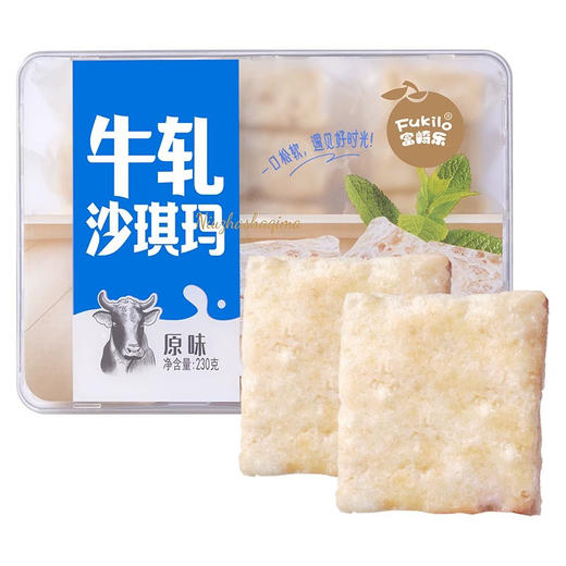 【BF】【新】富崎乐牛轧沙琪玛（原味/蔓越莓味）230g 商品图4