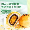 良品铺子蛋黄酥320g雪媚娘网红零食休闲整箱中式糕点心节日伴手礼 商品缩略图2