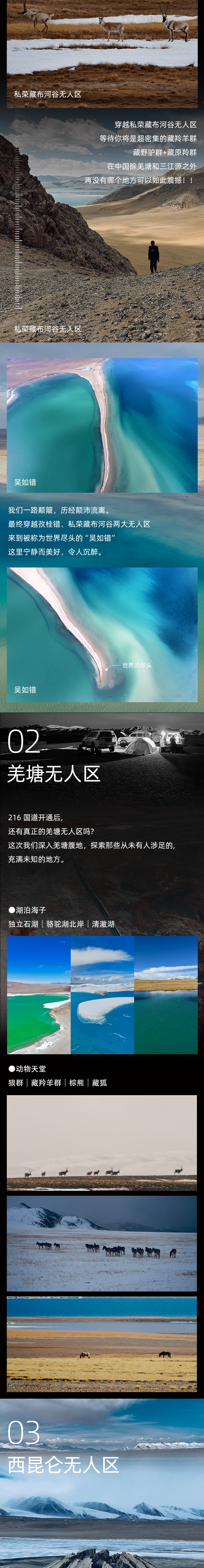 路线亮点