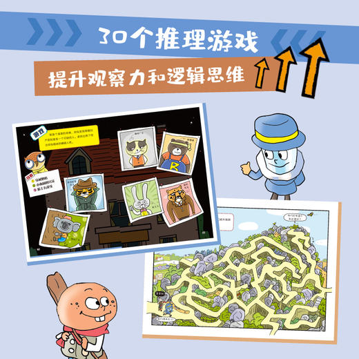 新东方 汽水侦探 商品图4