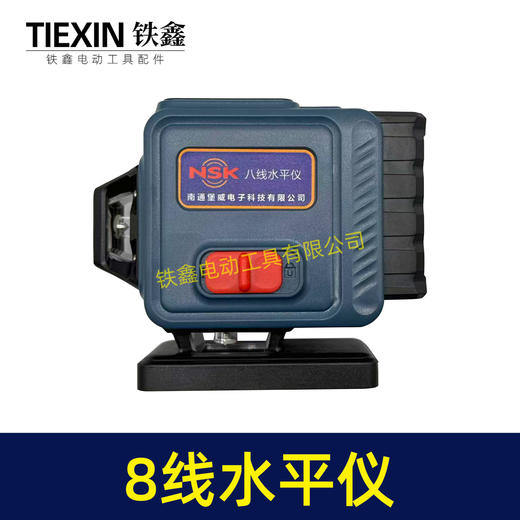 【货号07658】NSK激光水平仪8线水平仪蓝光水平仪一电一充 商品图2