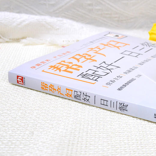 帮孕产妇配好一日三餐 商品图3