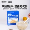 糖友厨房蛋白元气粥245g×2盒 商品缩略图0
