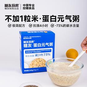 糖友厨房蛋白元气粥245g×2盒
