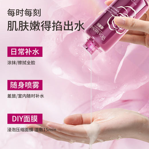 【双12大促】嘉媚乐玫瑰新肌密亮肤水Ⅲ  补水保湿滋润   提亮肤色 商品图1