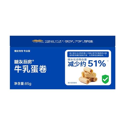 糖友厨房牛乳蛋卷85g×3盒 商品图5