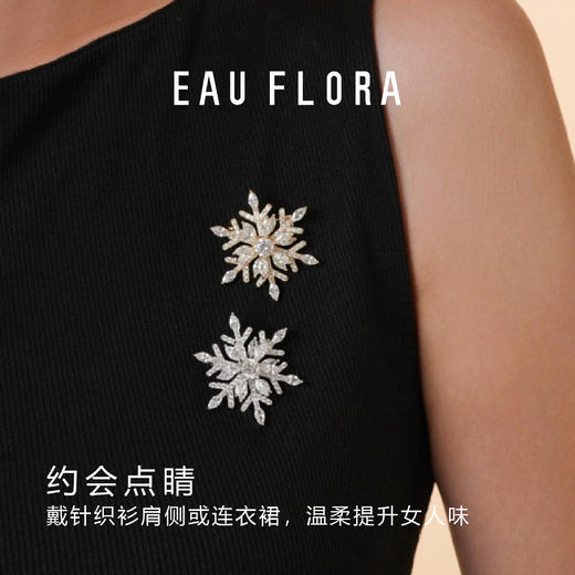 【初雪】可旋转雪花胸针·金银双色 商品图4