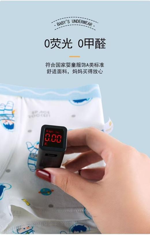 1mm再生纤维纯棉松紧腰平角内裤 男宝女宝一盒6条 商品图6