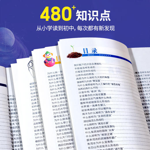 中国少年儿童百科全书（套装共8册） 商品图3