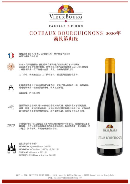 法国原瓶进口 勃艮第山丘干红酒礼盒套餐  750ml*2 商品图2