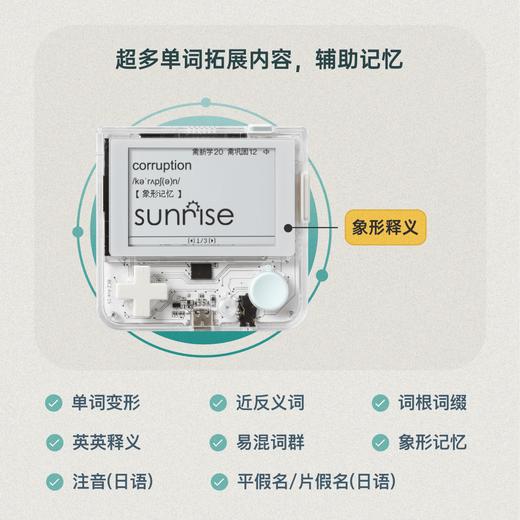 【百词斩单词机】机械款 1S口袋单词机便携式真人外教发音电子单词卡记背单词神器小初高英语日语单词机学习机礼物 商品图6