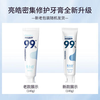 俊小白羟基磷灰石牙膏 亮皓美白清新口气密集修护牙釉质 抖音同款140g*3 /个人护理 /口腔护理 /牙膏 商品图2