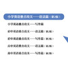 小学英语重点攻关:语法篇(第2版) 商品缩略图1