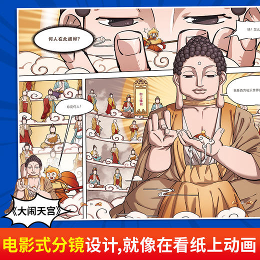 西游记漫画（套装共10册） 商品图4