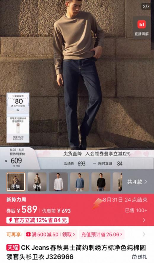 原价589正品CK棉软毛圈男女同款卫衣 商品图1