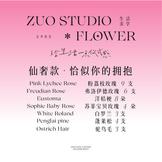 仙奢款鲜花抱抱桶【恰似你的拥抱】粉荔枝玫瑰9支/弗洛伊德玫瑰6支/洋桔梗8朵/苏菲宝贝玫瑰4朵/白罗兰3支/蓬莱松4支/鸵鸟毛3支/氛围感仪式感鲜花/ 商品图3