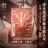 铁钉案 商品缩略图0