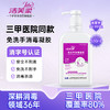 【ZY25】洁芙柔免洗洗手液凝胶500mL 商品缩略图0