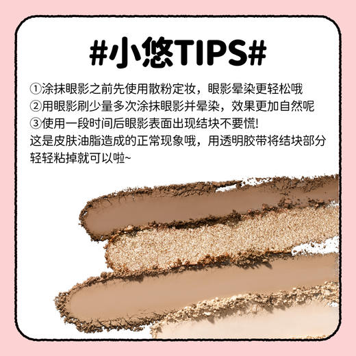 【ukiss悠珂思×美叽和大鼠联名系列第二弹】ukiss悠珂思星落漫野四色眼影 商品图5