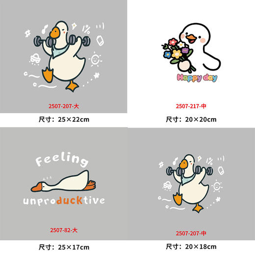 儿童卡通动物小鹅小鸭子烫画印花贴装饰服装DIY热转印衣服熨斗烫画 商品图0