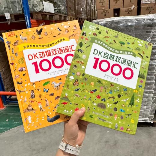 DK绝版大清仓！售完即止，不再加印！有库存的就赶紧拍！ 商品图4