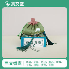 真艾堂端午节艾叶草香囊香包挂饰三角粽子流苏挂件中药物业送礼品礼盒装 屈蚊香囊-礼盒装