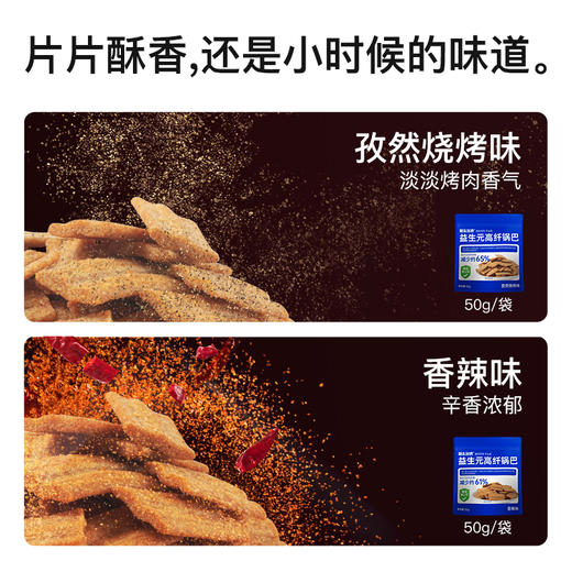 糖友厨房多口味鲜香锅巴50g×4袋 商品图2