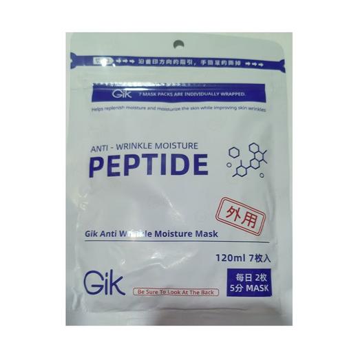 GIK120ml抗皱保湿面膜 商品图0
