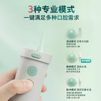 飞利浦（PHILIPS）邱鼎杰推荐款 伸缩便携牙齿冲牙器正畸洗牙器 生日礼物 送男生女友  3款喷嘴HX3331不焦绿 商品图7