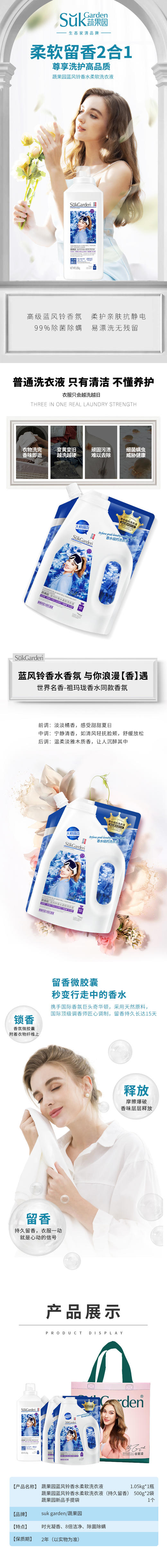 【XYY】蔬果园衣物清洁三件套SGY2501   2.05kg 商品图4