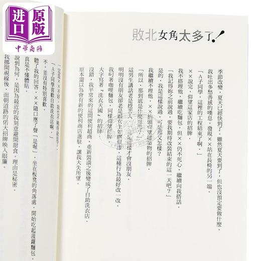 【中商原版】轻小说 败北女角太多了 第8集 雨森焚火 台版轻小说 东立出版 商品图3