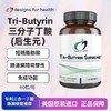 【香港发货2-3周到手】【外壳易粘黏丁酸本身有气味-肠道菌群营养胶囊】丁酸胶囊 Tri-Butyrin Supreme™  60粒 2个月剂量 健康设计DFH 超级3合1丁酸盐配方 商品缩略图0