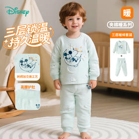 迪士尼三层暖棉2025秋冬新款男女长袖套装星月夹棉压花秋衣裤家居ZD4ET001