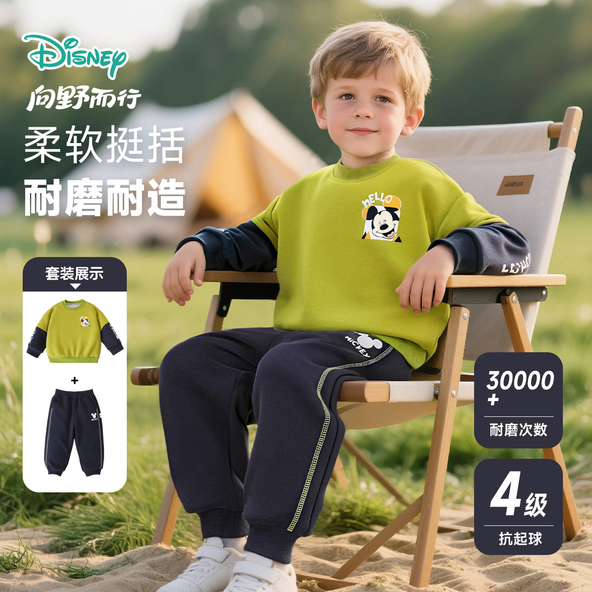 迪士尼童装男童秋季卫衣套装两件套儿童运动长裤长袖上衣新款秋装