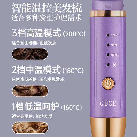 谷格 负离子直发梳 GB31H典雅紫 商品图7