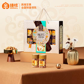 臻味-1.665kg环球美味礼盒.WN