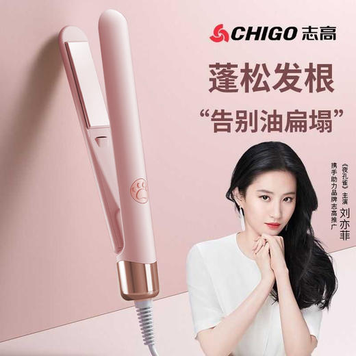 【直发卷发一机搞定🔥】志高小型夹板直卷两用定型不伤发卷发棒负离子拉直板烫发，志高陶瓷釉夹板✨告别油塌扁平，负离子+精油双重护发💆‍♀️轻松造型不伤发！ 商品图1