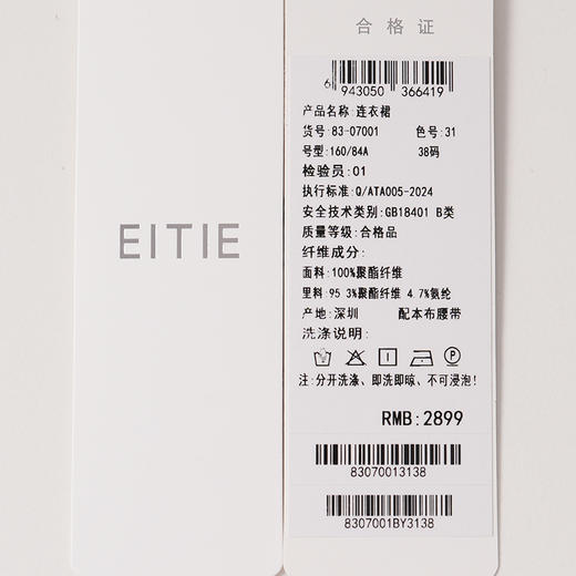 EITIE爱特爱舒适压褶宽松a字系带收腰显瘦连衣裙2025秋季新款8307001 商品图11