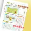 英语(新标准)同步学案智慧版（三年级上）（四年级上） 商品缩略图12