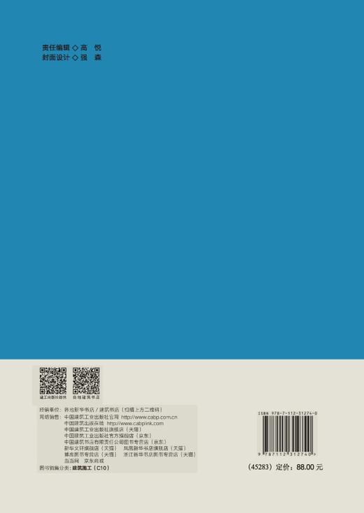 《房屋市政工程生产安全重大事故隐患判定标准（2024版）》解读与实施指南 商品图1
