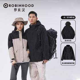 【云优选】罗宾汉三防冲锋衣（一衣三穿 蓄热抓绒内胆）
