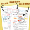 英语(新标准)同步学案智慧版(七年级上)（八年级上） 商品缩略图9